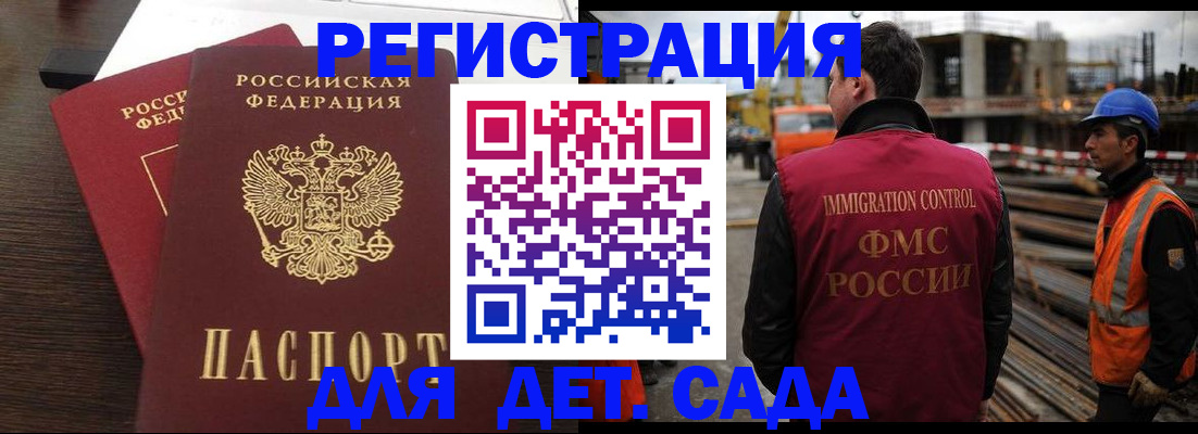 прописка для школы в Смоленской области