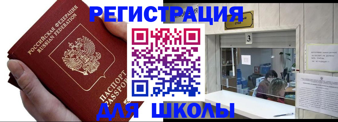 временная регистрация для всех в Смоленской области