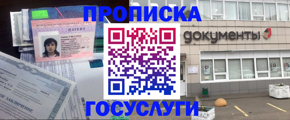 временная регистрация для всех в Смоленской области