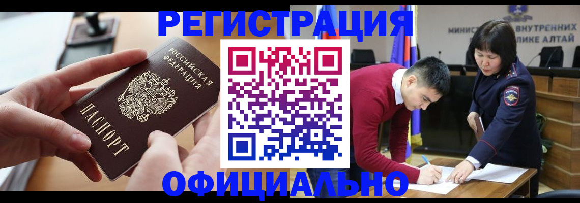 временная прописка в Смоленской области