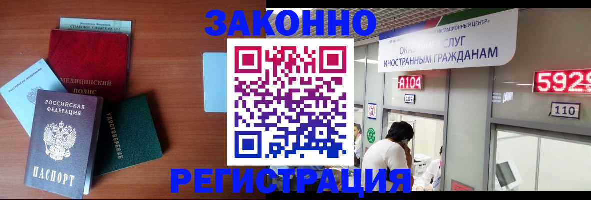 прописка гарантия в Смоленской области