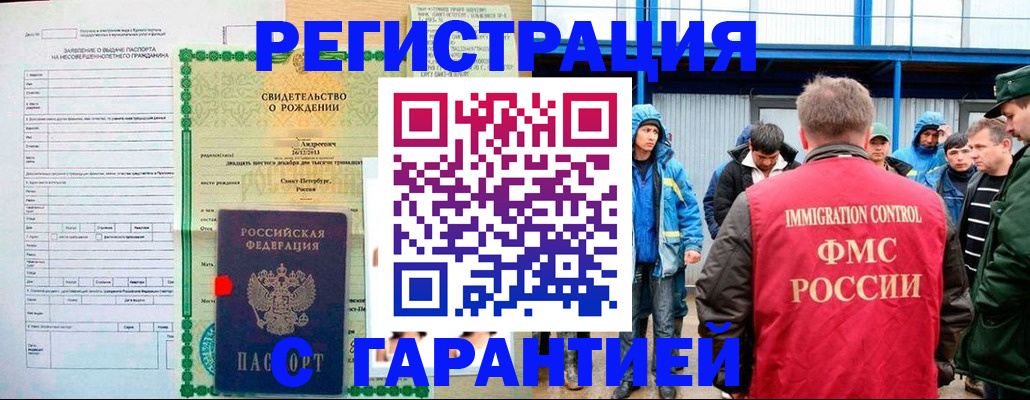 прописка для школы в Смоленской области