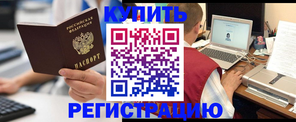 временная регистрация надежно в Смоленской области