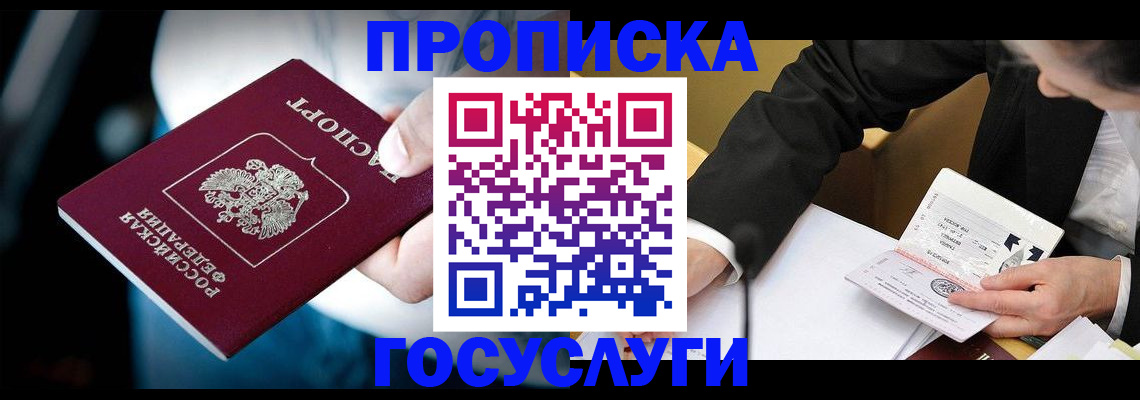 найти адрес прописки в Смоленской области