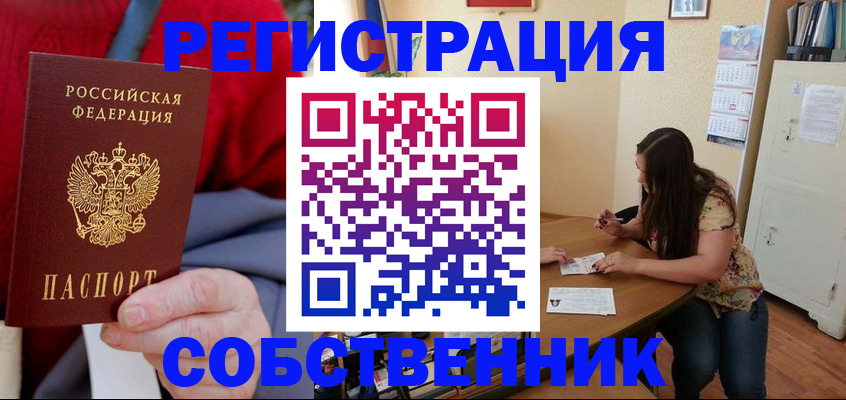 пропишу в квартире в Смоленской области