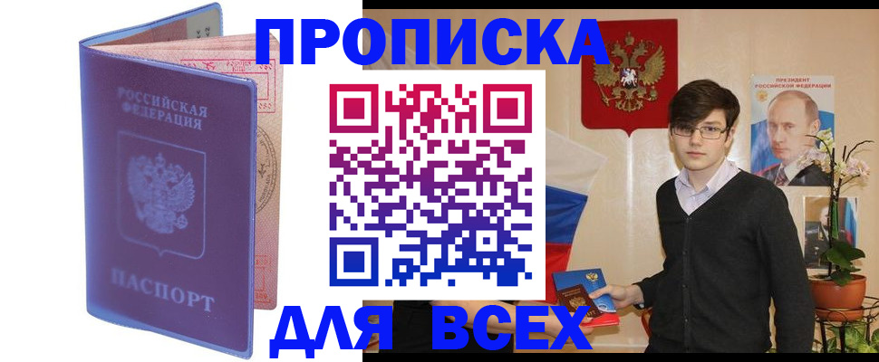 прописка для кредита в Смоленской области