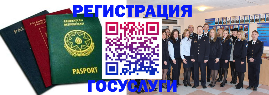 прописка в квартире в Смоленской области